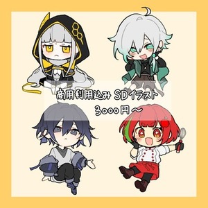 商用利用可能◎ゆるくてかわいいデフォルメイラスト描きます