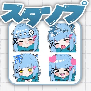 【‼️安価‼️】配信等で使えるスタンプ描きます！