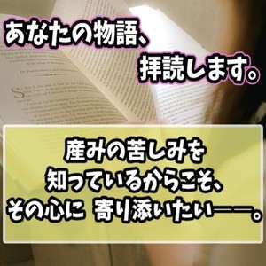 同じ創作者として、作品の魅力や改善点をお伝えします