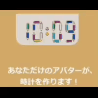 【OBS】あなただけのドット絵アバターが時刻を組み立てる！アバピクおしごと時計