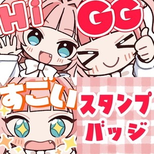 スタンプ・バッジ描きます！