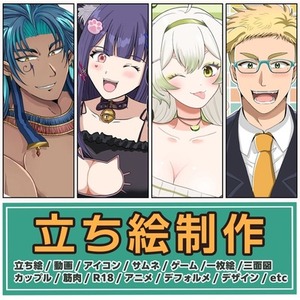 立ち絵・アイコン・一枚絵・三面図・サムネお描きします！【R18】