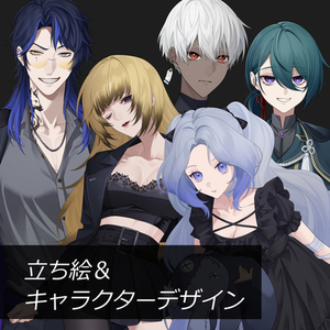 【耽美・クール】立ち絵制作【男女対応可】