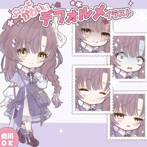 ミニキャラ全身ぷにっとかわいい！