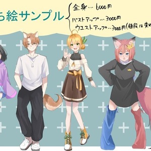 1枚絵、立ち絵、SDイラスト、アイコンなどのイラスト作成
