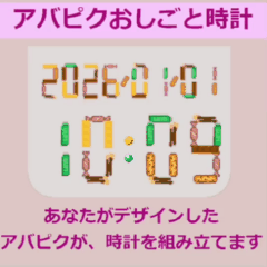 【OBS】あなただけのドット絵アバターが時刻を組み立てる！アバピクおしごと時計