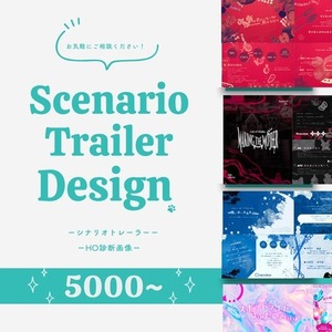 シナリオトレーラー作成
