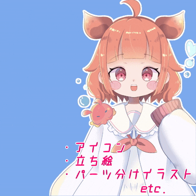 【イラスト全般】6月〜7月のイラストご依頼募集