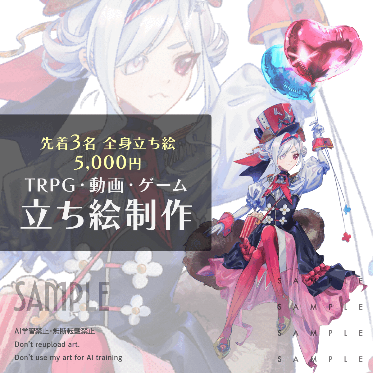 【先着3名全身5000円】TRPGなどの立ち絵描きます！【最短5日】