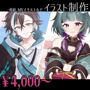 【期間限定】イラスト制作します！