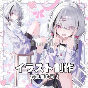 イラストの制作承ります！