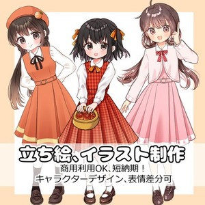 TRPGや配信用の立ち絵やイラストを制作します