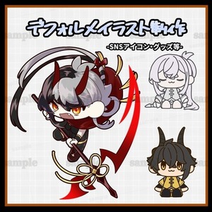 デフォルメイラスト制作