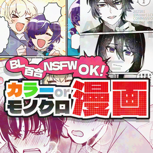 漫画の制作を依頼できる商品一覧 | SKIMA（スキマ）