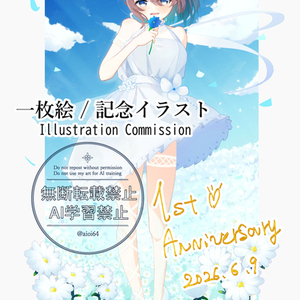 一枚絵