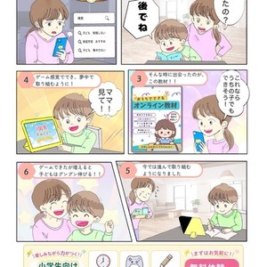 広告用漫画制作！分かりやすく伝わりやすい漫画描きます！
