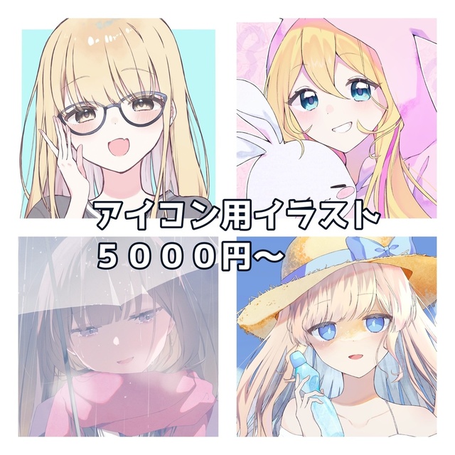 アイコン用イラスト