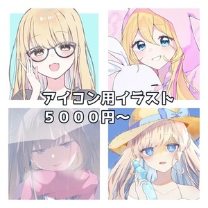 アイコン用イラスト