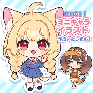 ふわ可愛いミニキャラ/SDイラスト描きます