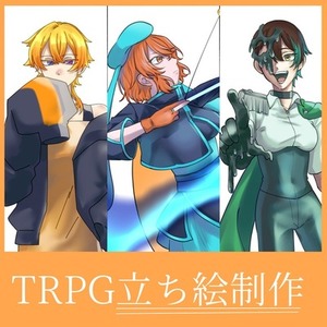 TRPG風立ち絵制作致します🍀