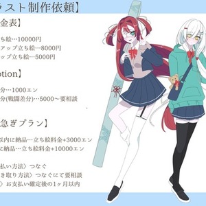 TRPG用立ち絵の制作を承ります🌷