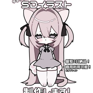 SDデフォルメイラスト