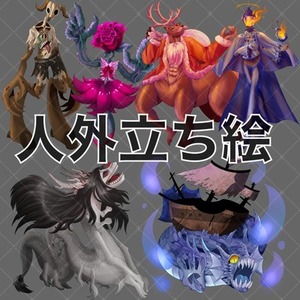 人外キャラクター⚫︎キャラクターデザインから一枚絵まで