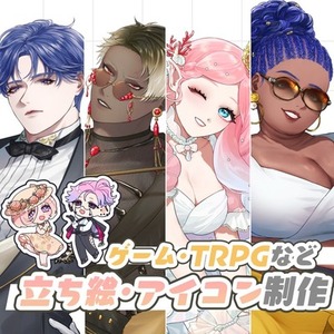 TRPG・配信・ゲーム用立ち絵・アイコン制作