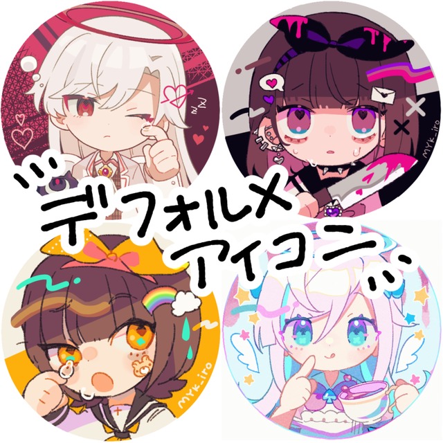 デフォルメ アイコン用イラスト制作いたします スキマ スキルのオーダーメイドマーケット Skima