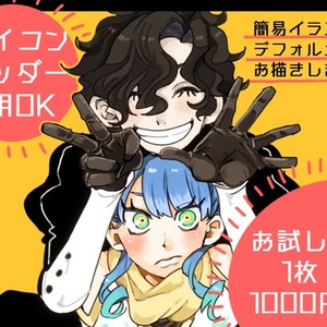 簡易イラスト作成