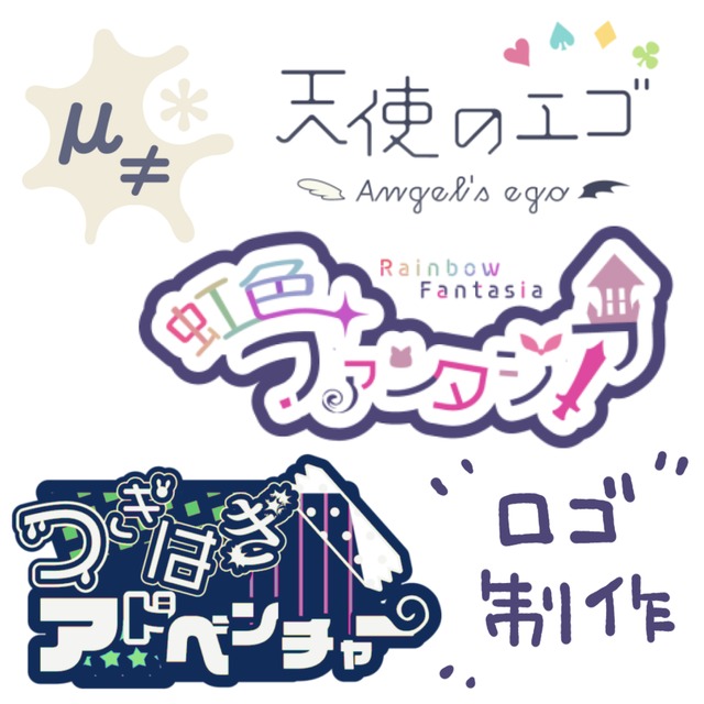 ロゴデザイン制作します スキマ スキルのオーダーメイドマーケット Skima