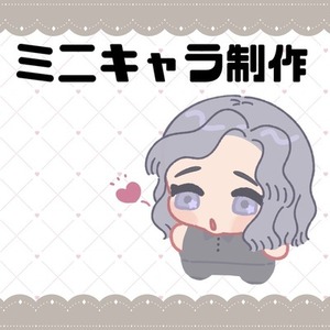 SDキャラ描きます🎵
