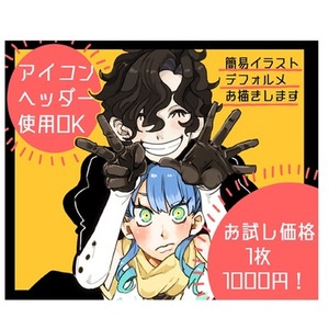 簡易イラスト作成