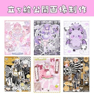 立ち絵公開画像をお作りします♪　宣伝画像にも◎