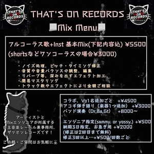 音源Mix (歌メインのStandardプラン&hellip;歌ってみた/弾き語りetc.)