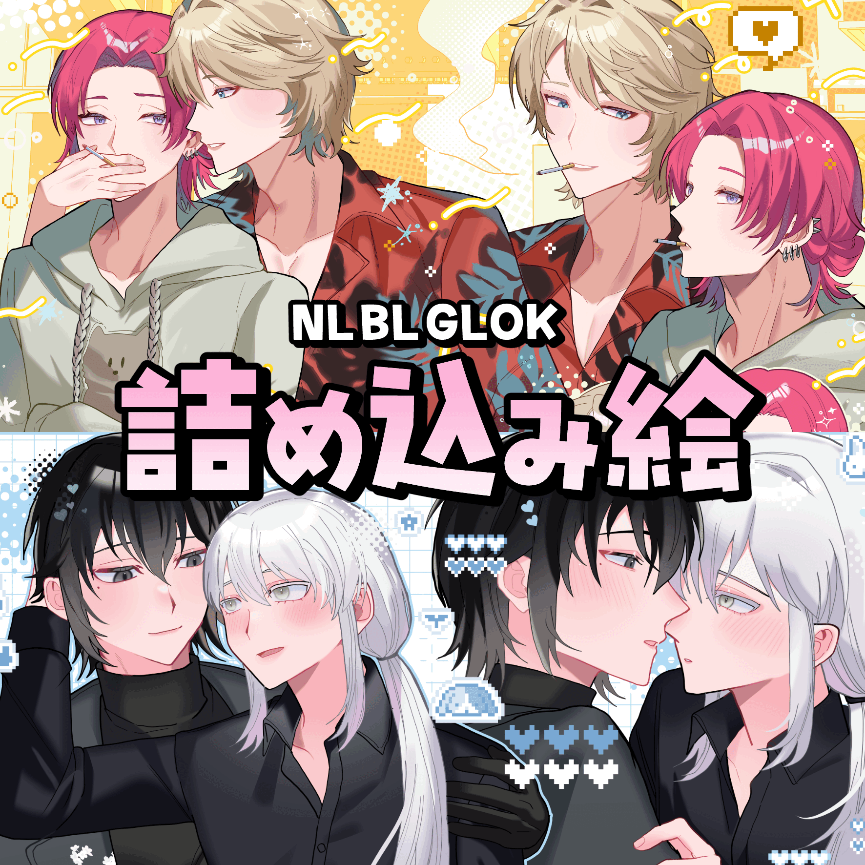 【3500円～】3LOK詰め込み絵【最短3日】