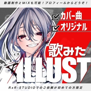 初回限定価格｜高品質『歌ってみた』サムネイル or MV素材イラスト描きます！