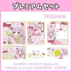 IRIAMライバーさん必見！　全力応援！　プレミアムデビューセット♪