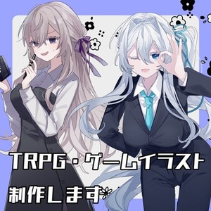 TRPG、ゲーム等立ち絵作成承ります