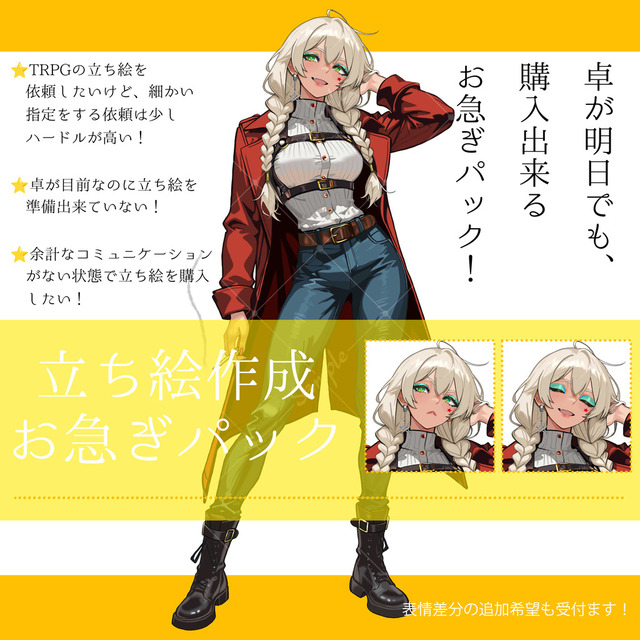 Punk Star Ladyの商品画像