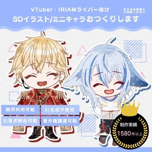 【商用利用可】POPで可愛い世界に一つだけのミニキャラを作成します