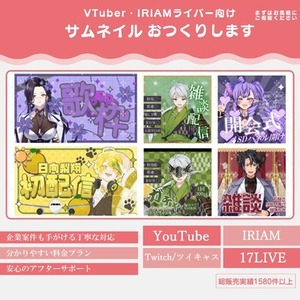 【商用利用可】イラスト&デザイン、様々な媒体にも！？サムネイルを作ります！