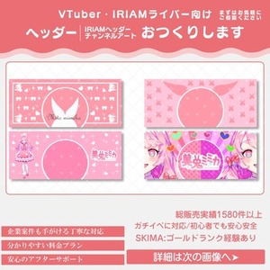 【商用利用可】可愛くてポップ中心の魅力的なヘッダーを制作します