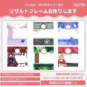 【商用利用可】IRIAMライバー必見!!普段使い出来るリザルトフレームを作ります