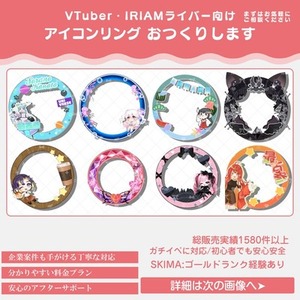 【商用利用可】バリエーションに富んだ魅力的なアイコンリングを制作します