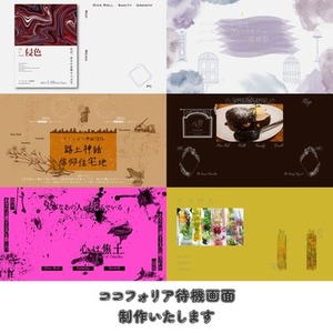 【身内限定】TRPG用ココフォリア部屋制作