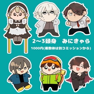 【1人用】みにきゃらイラスト