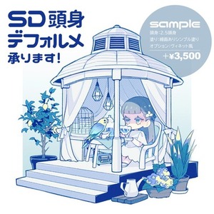 【SD頭身】デフォルメイラスト描きます