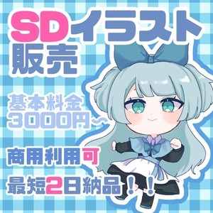 SDキャラ