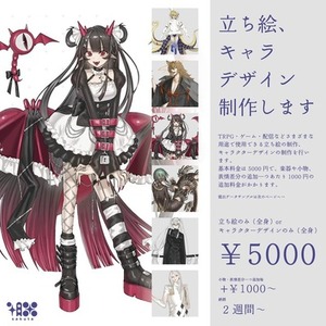 立ち絵、キャラクターデザインを制作します！
